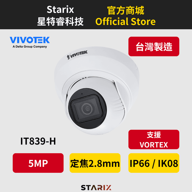 IT839-H VIVOTEK VORTEX AI Cloud 台灣晶片 台灣製造 雲端服務 NDAA