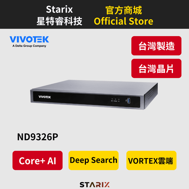 ND9326P VIVOTEK VORTEX AI Cloud 台灣晶片 台灣製造 雲端服務 NDAA
